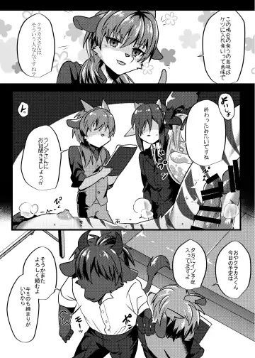 [Rurien] Warera Hatsujou Shukkin-ka 6 Fhentai - Page 14