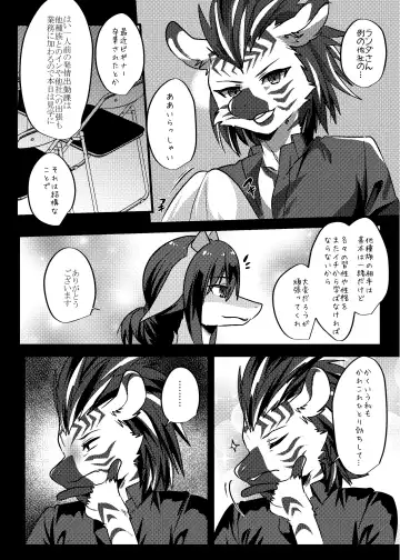 [Rurien] Warera Hatsujou Shukkin-ka 6 Fhentai - Page 15