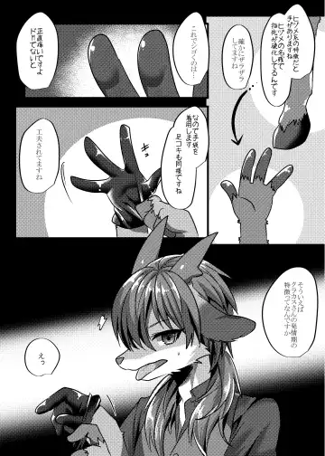 [Rurien] Warera Hatsujou Shukkin-ka 6 Fhentai - Page 17