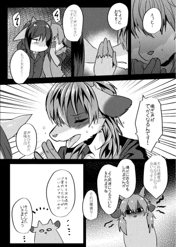 [Rurien] Warera Hatsujou Shukkin-ka 6 Fhentai - Page 18