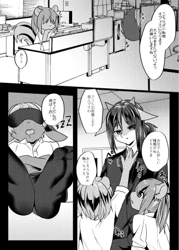 [Rurien] Warera Hatsujou Shukkin-ka 6 Fhentai - Page 19