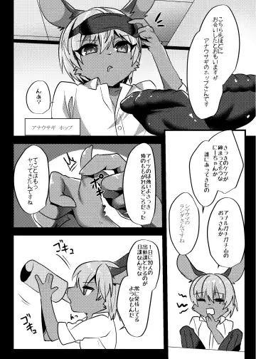 [Rurien] Warera Hatsujou Shukkin-ka 6 Fhentai - Page 20