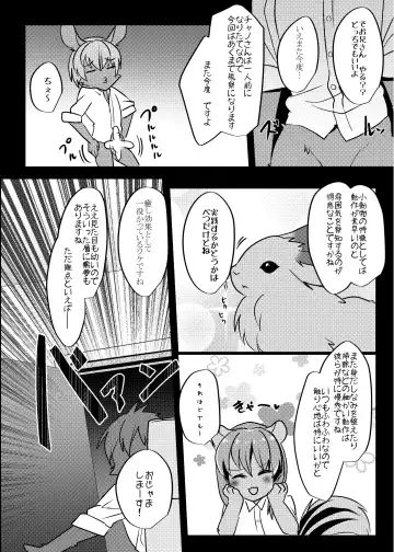 [Rurien] Warera Hatsujou Shukkin-ka 6 Fhentai - Page 21