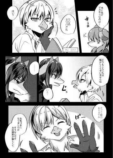 [Rurien] Warera Hatsujou Shukkin-ka 6 Fhentai - Page 26