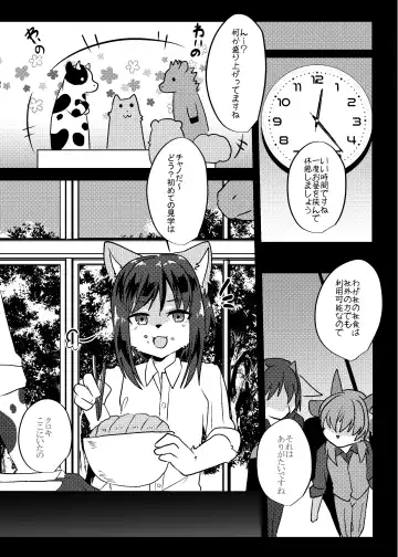 [Rurien] Warera Hatsujou Shukkin-ka 6 Fhentai - Page 28