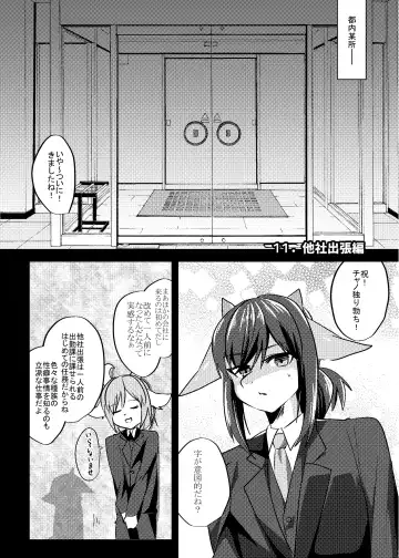 [Rurien] Warera Hatsujou Shukkin-ka 6 Fhentai - Page 3