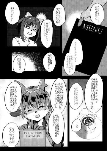 [Rurien] Warera Hatsujou Shukkin-ka 6 Fhentai - Page 30