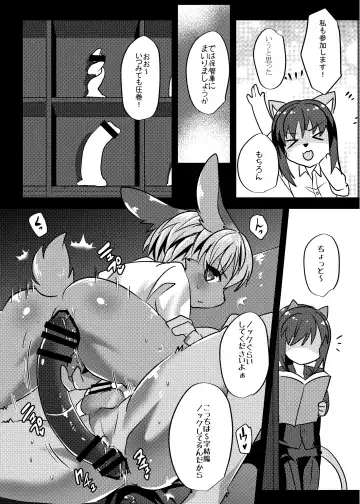 [Rurien] Warera Hatsujou Shukkin-ka 6 Fhentai - Page 31