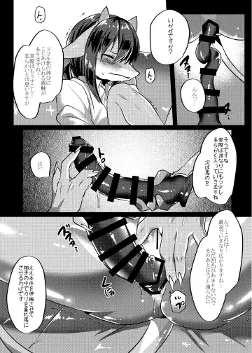 [Rurien] Warera Hatsujou Shukkin-ka 6 Fhentai - Page 35