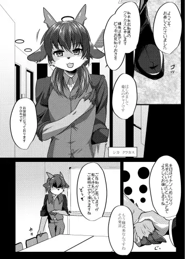 [Rurien] Warera Hatsujou Shukkin-ka 6 Fhentai - Page 4