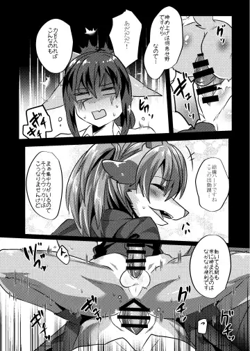 [Rurien] Warera Hatsujou Shukkin-ka 6 Fhentai - Page 43