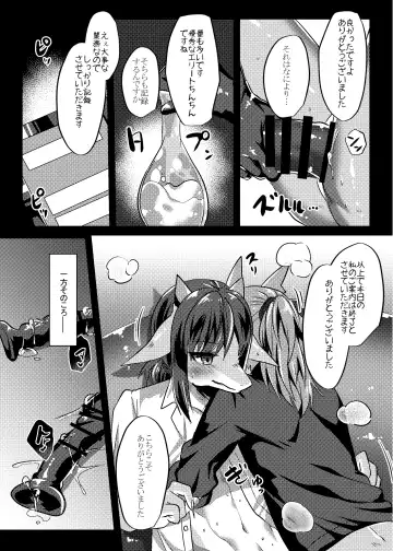 [Rurien] Warera Hatsujou Shukkin-ka 6 Fhentai - Page 45