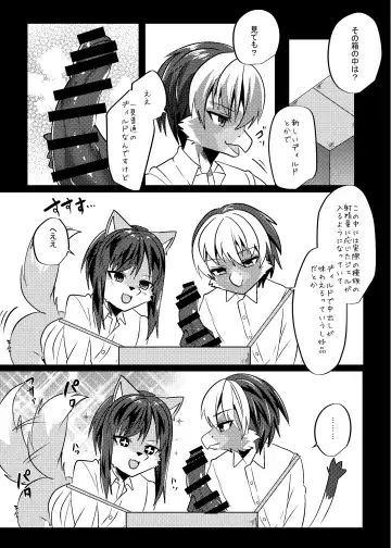 [Rurien] Warera Hatsujou Shukkin-ka 6 Fhentai - Page 47