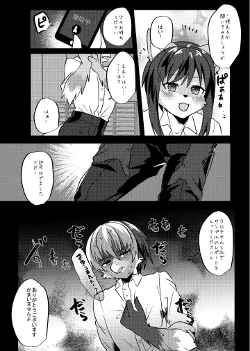 [Rurien] Warera Hatsujou Shukkin-ka 6 Fhentai - Page 48