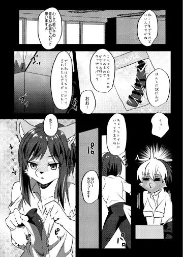 [Rurien] Warera Hatsujou Shukkin-ka 6 Fhentai - Page 49