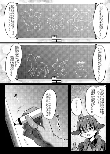 [Rurien] Warera Hatsujou Shukkin-ka 6 Fhentai - Page 5