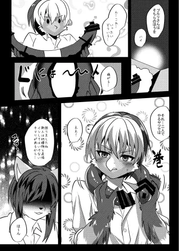 [Rurien] Warera Hatsujou Shukkin-ka 6 Fhentai - Page 54