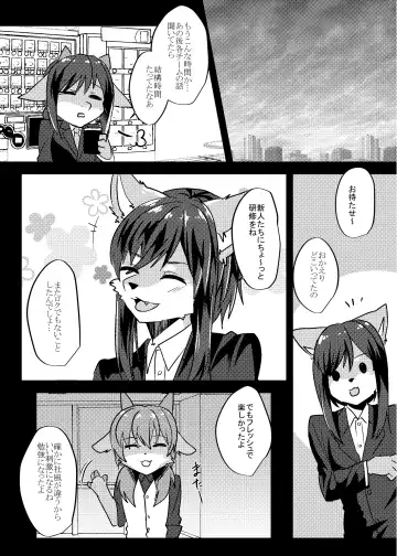 [Rurien] Warera Hatsujou Shukkin-ka 6 Fhentai - Page 59