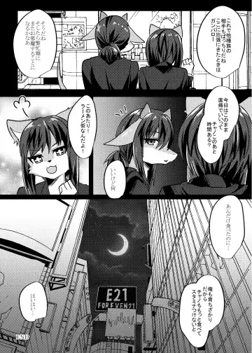 [Rurien] Warera Hatsujou Shukkin-ka 6 Fhentai - Page 60
