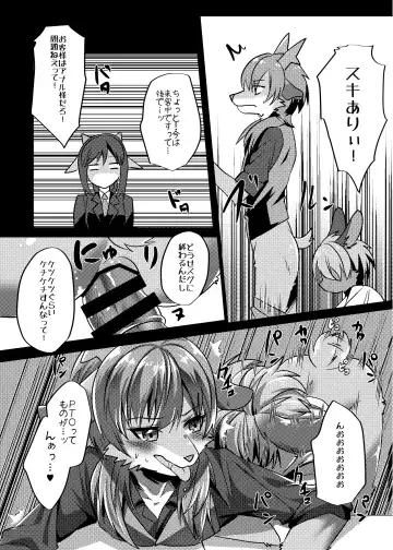 [Rurien] Warera Hatsujou Shukkin-ka 6 Fhentai - Page 8