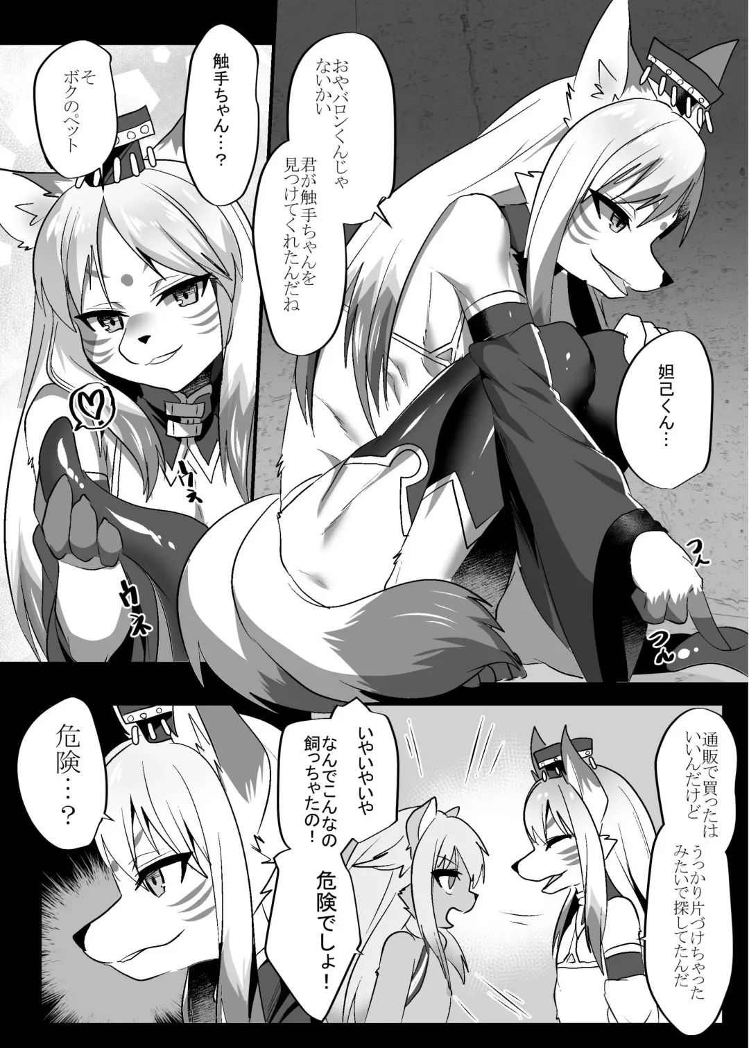 [Rurien] Shokushu Play Now! Fhentai - Page 10