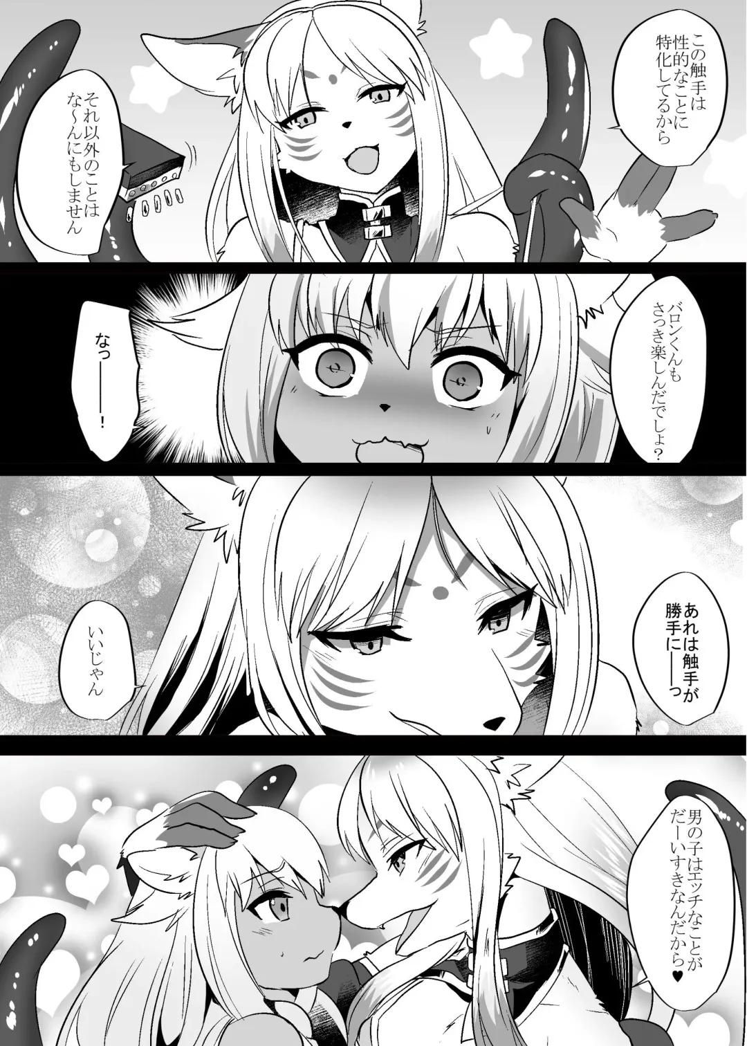 [Rurien] Shokushu Play Now! Fhentai - Page 11