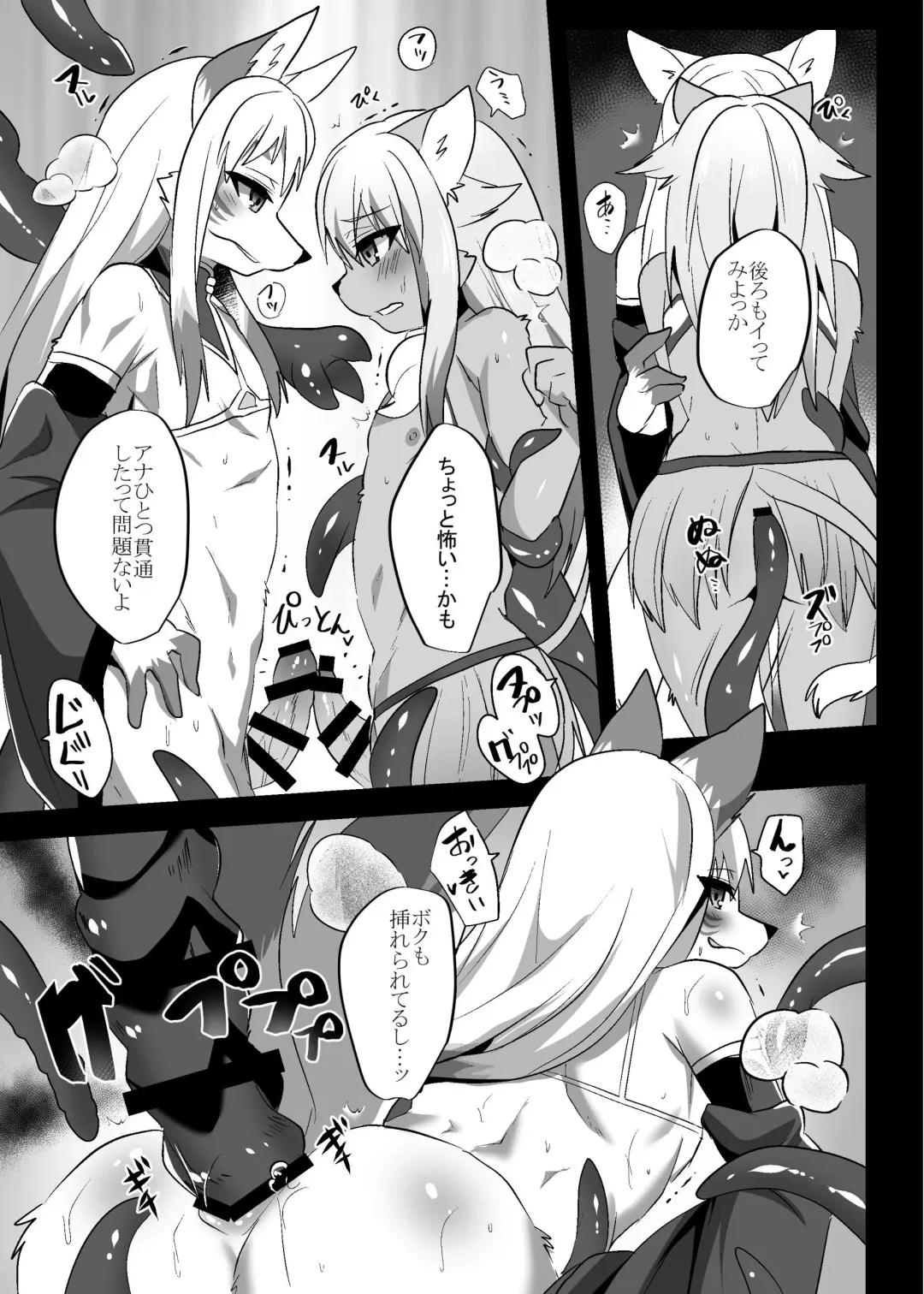 [Rurien] Shokushu Play Now! Fhentai - Page 13