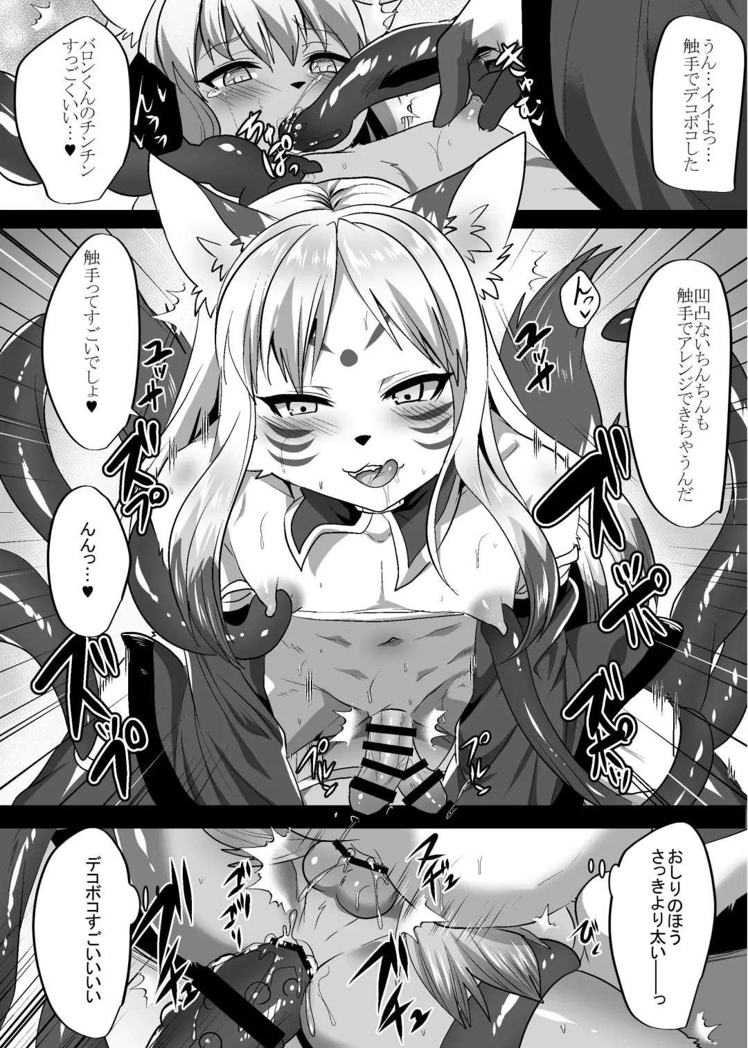 [Rurien] Shokushu Play Now! Fhentai - Page 17