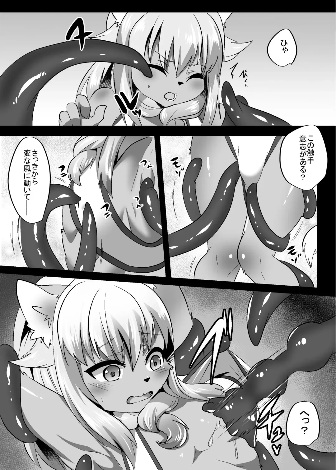 [Rurien] Shokushu Play Now! Fhentai - Page 5