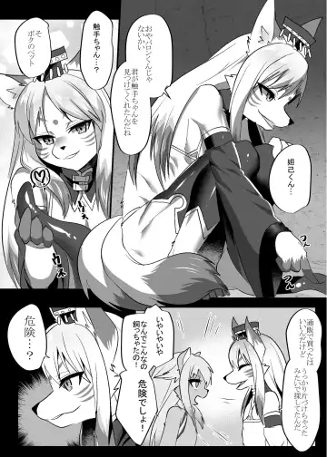 [Rurien] Shokushu Play Now! Fhentai - Page 10