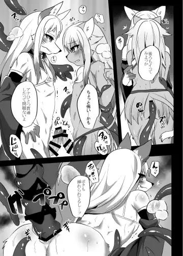 [Rurien] Shokushu Play Now! Fhentai - Page 13