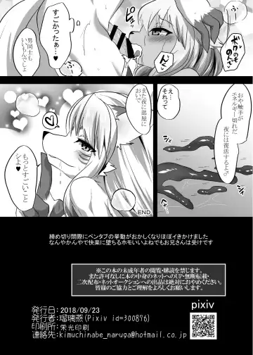 [Rurien] Shokushu Play Now! Fhentai - Page 19