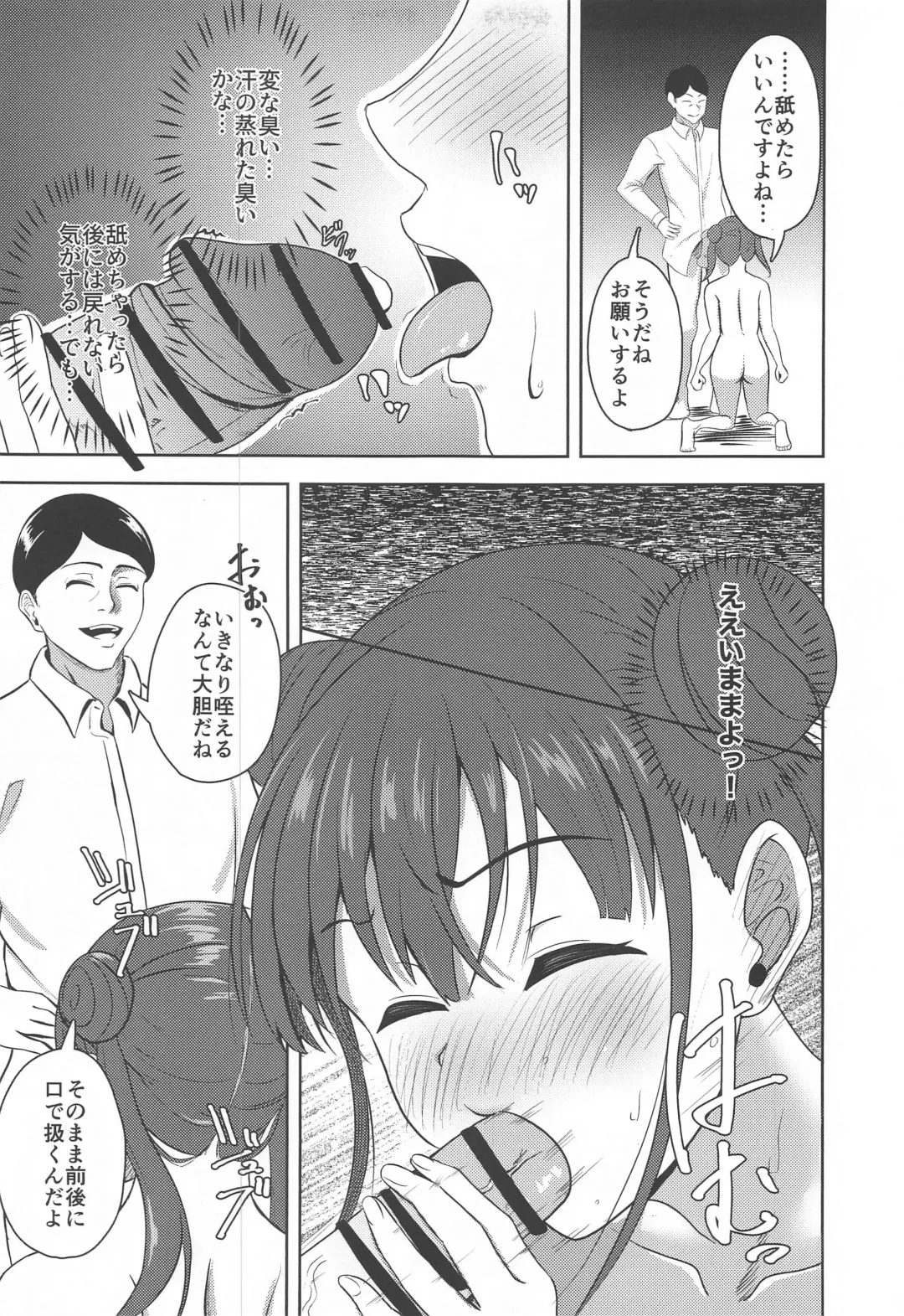 [Kujo Shima] DARK chocolate Fhentai - Page 14