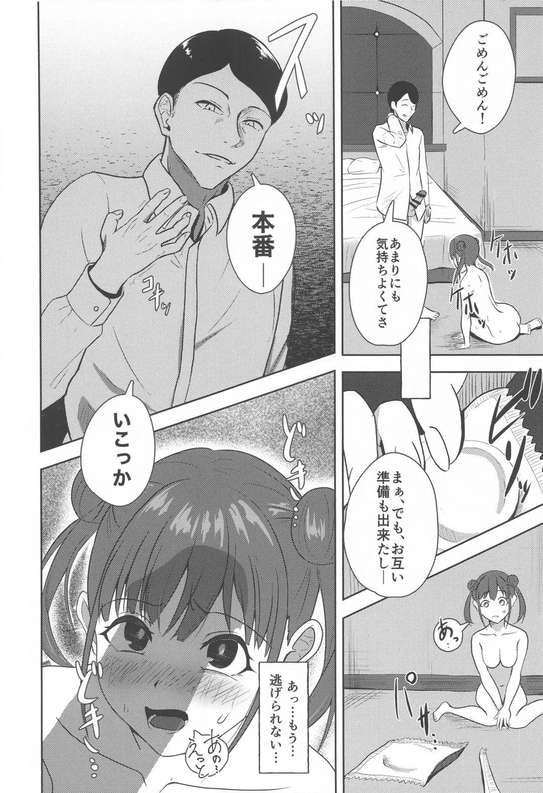 [Kujo Shima] DARK chocolate Fhentai - Page 17