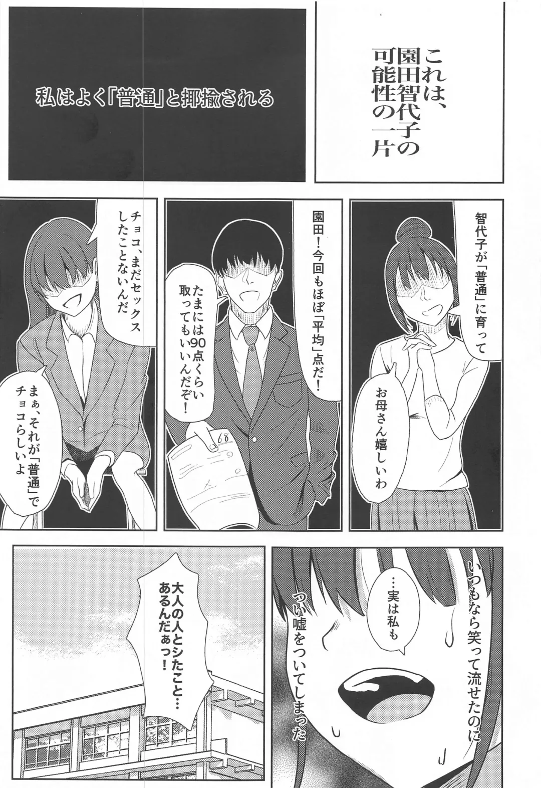 [Kujo Shima] DARK chocolate Fhentai - Page 2