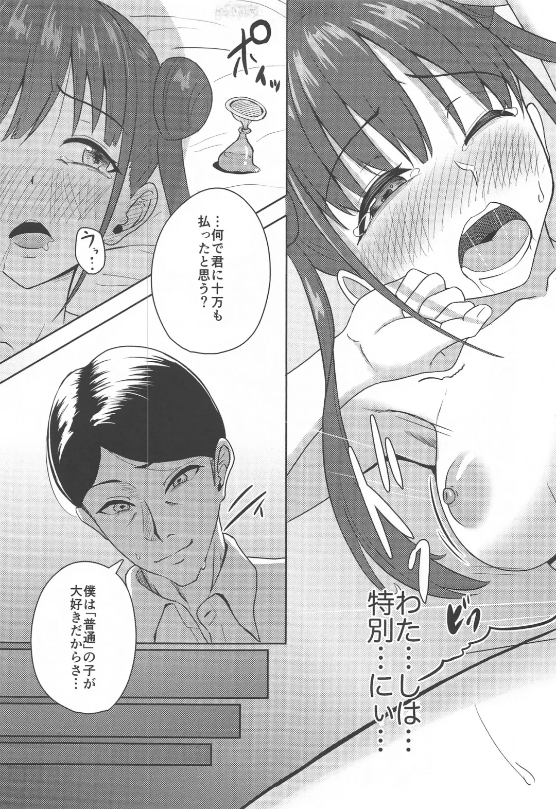 [Kujo Shima] DARK chocolate Fhentai - Page 22