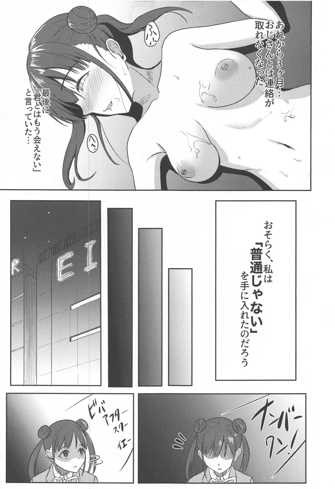 [Kujo Shima] DARK chocolate Fhentai - Page 24