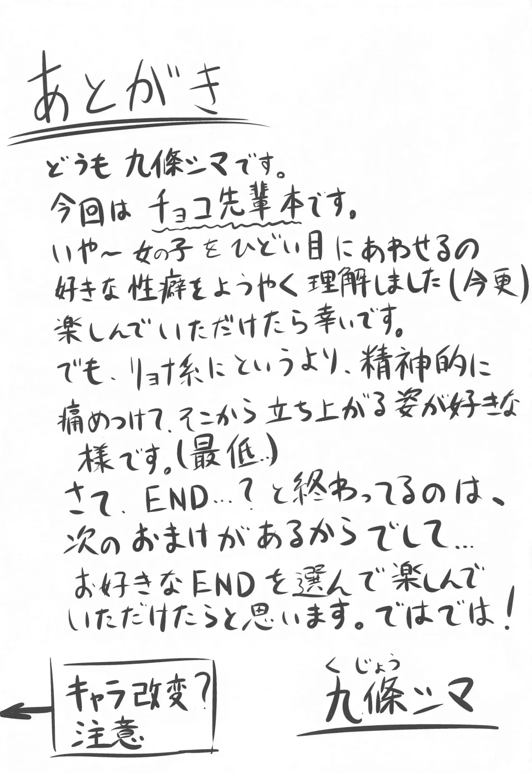 [Kujo Shima] DARK chocolate Fhentai - Page 27