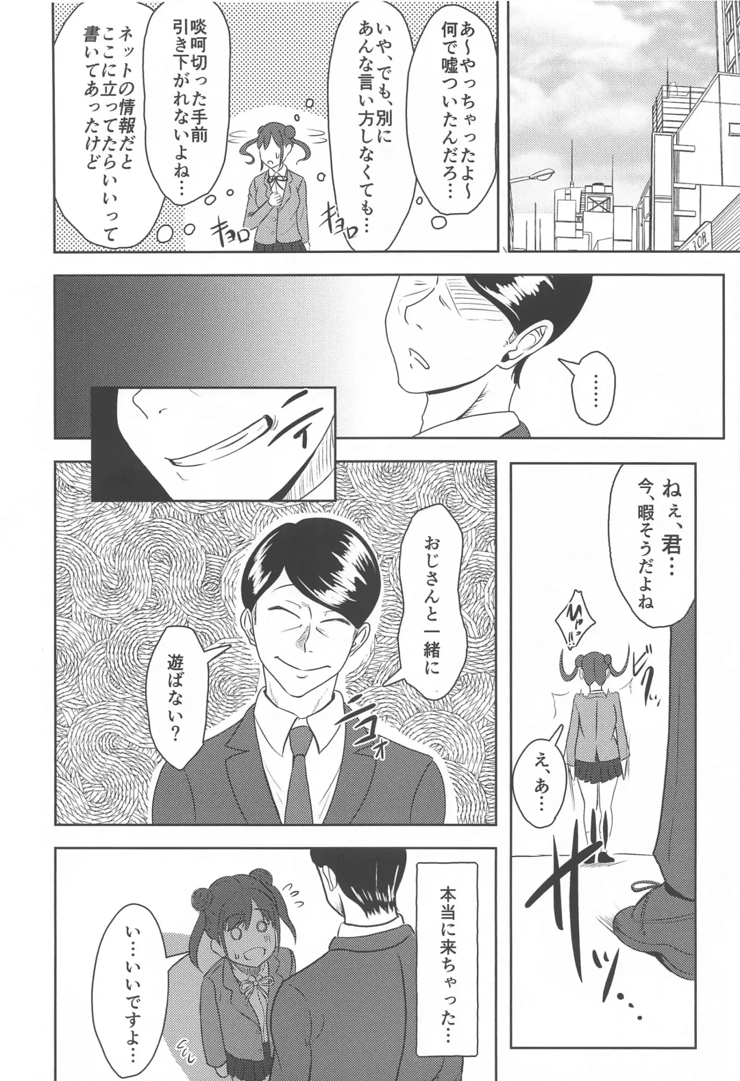 [Kujo Shima] DARK chocolate Fhentai - Page 3