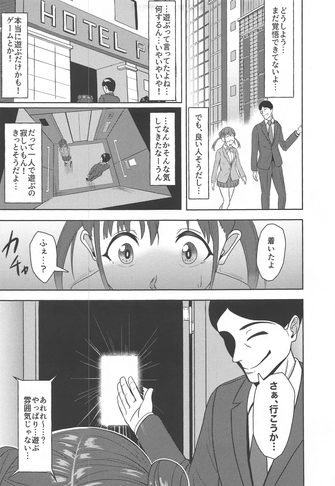 [Kujo Shima] DARK chocolate Fhentai - Page 4