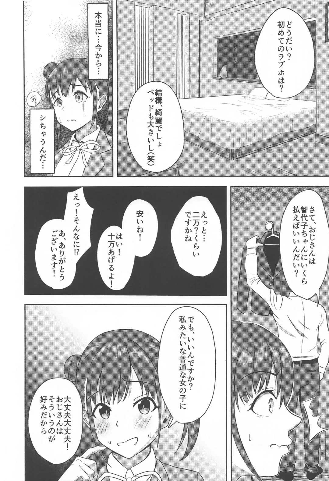 [Kujo Shima] DARK chocolate Fhentai - Page 5