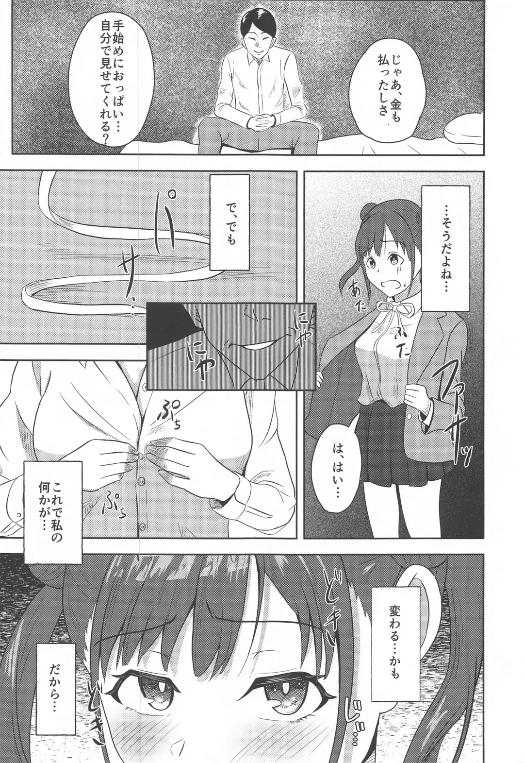 [Kujo Shima] DARK chocolate Fhentai - Page 6