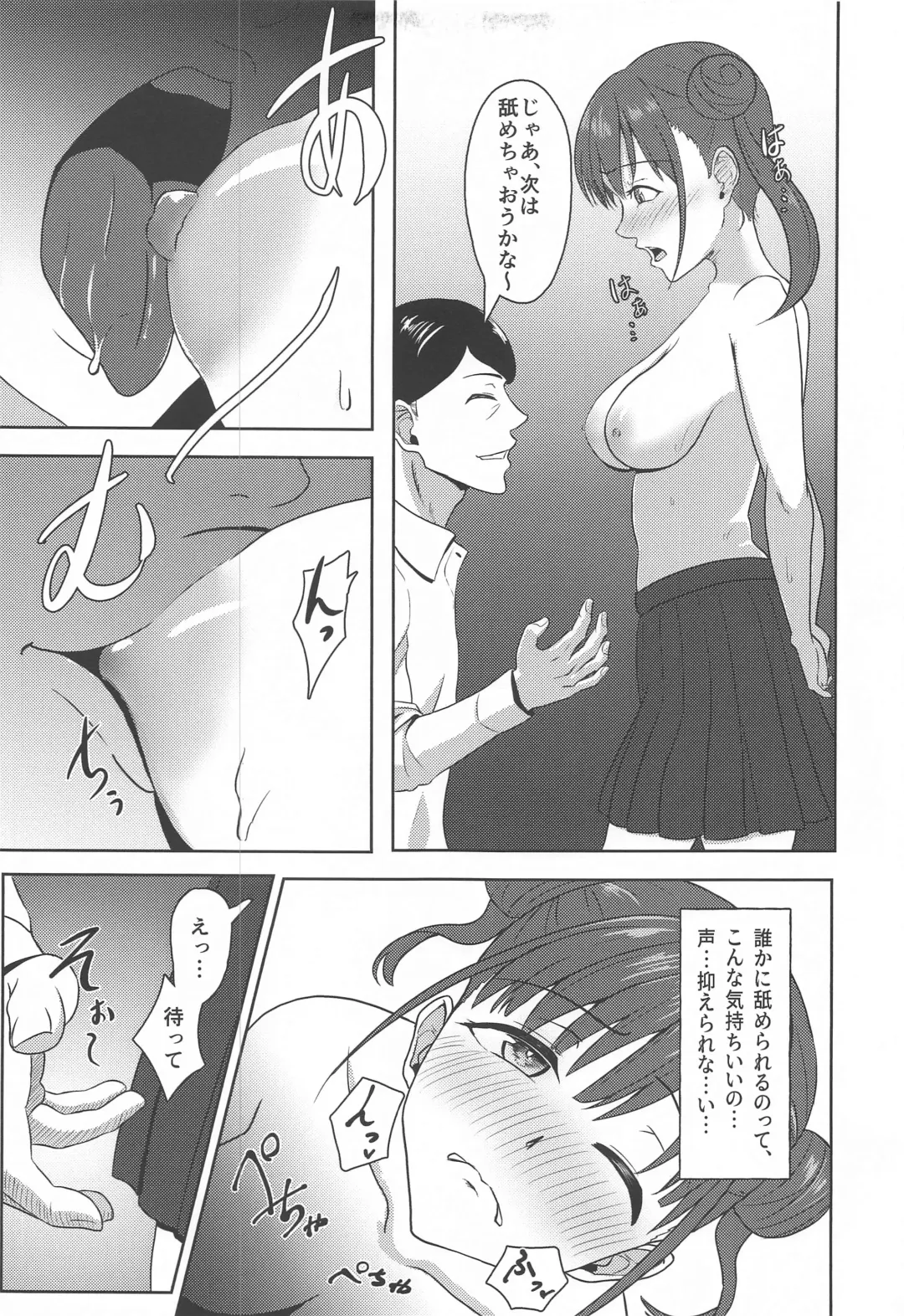 [Kujo Shima] DARK chocolate Fhentai - Page 8
