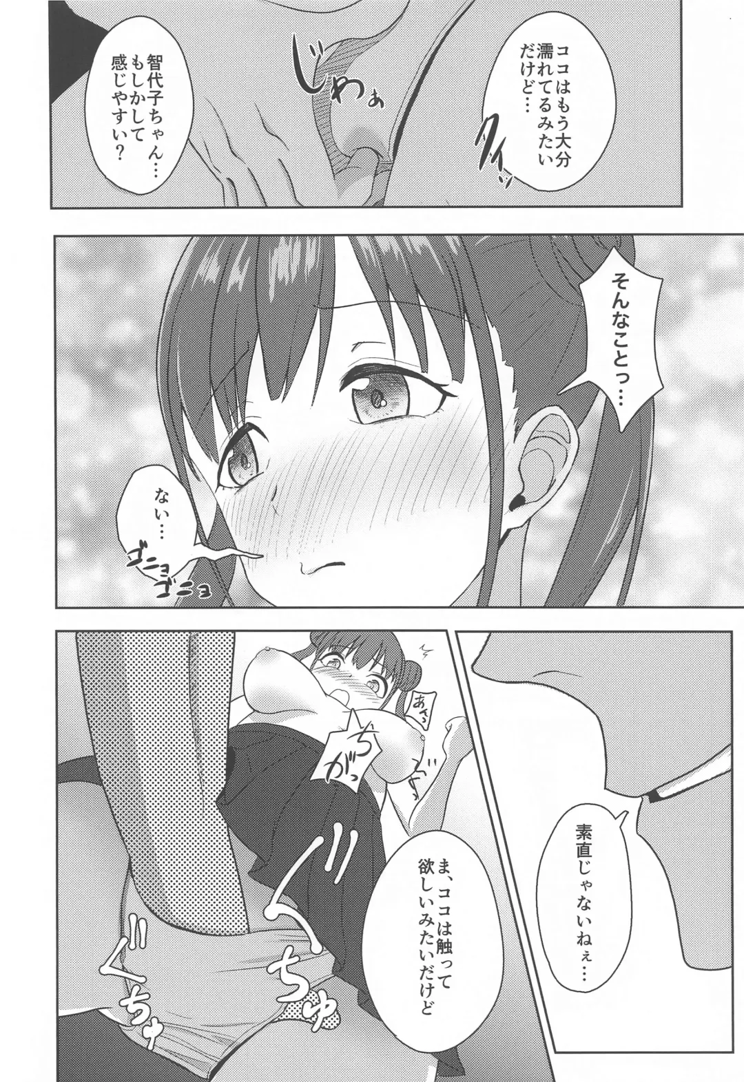 [Kujo Shima] DARK chocolate Fhentai - Page 9