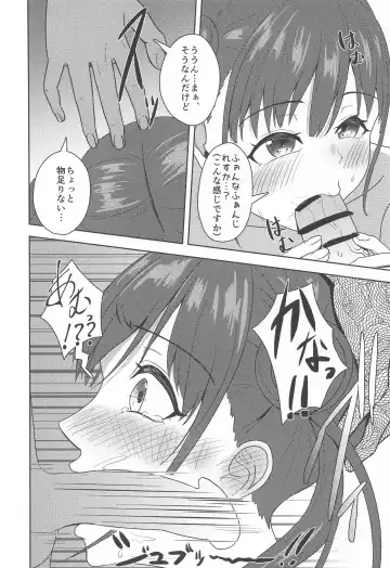 [Kujo Shima] DARK chocolate Fhentai - Page 15