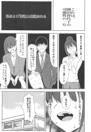 [Kujo Shima] DARK chocolate Fhentai - Page 2