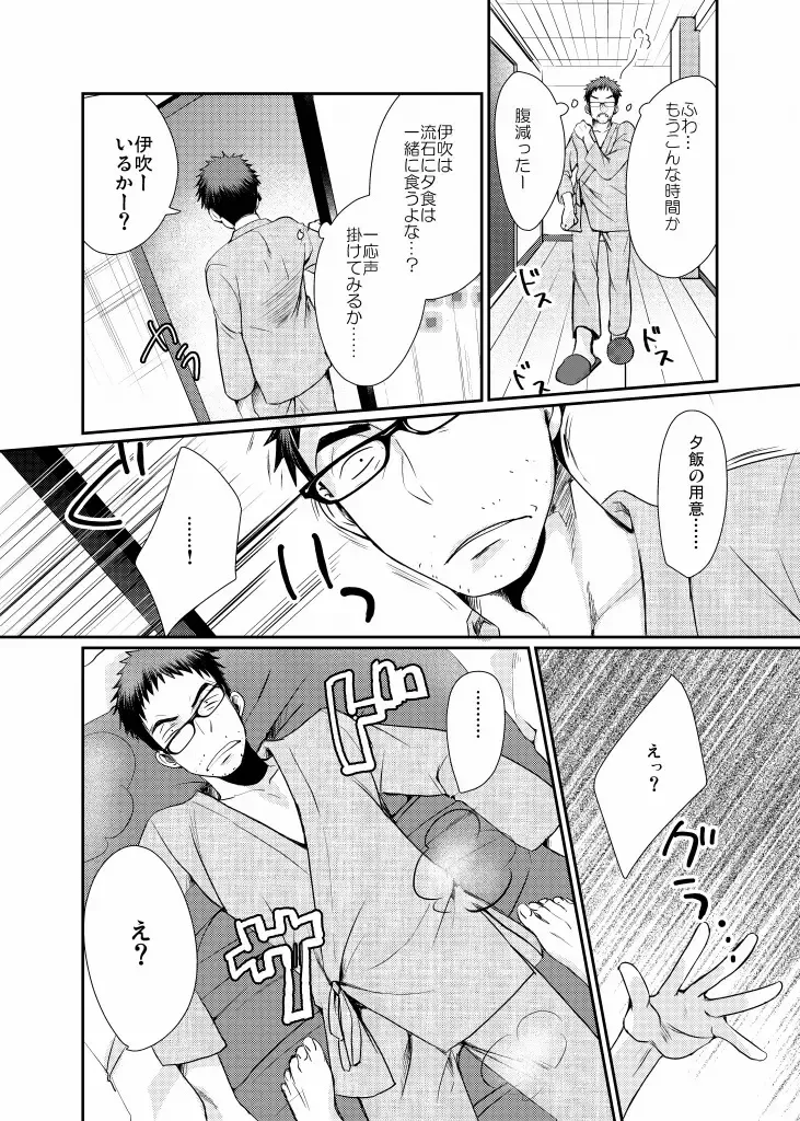 [Tanakana] Minarai Shounen Fhentai - Page 25