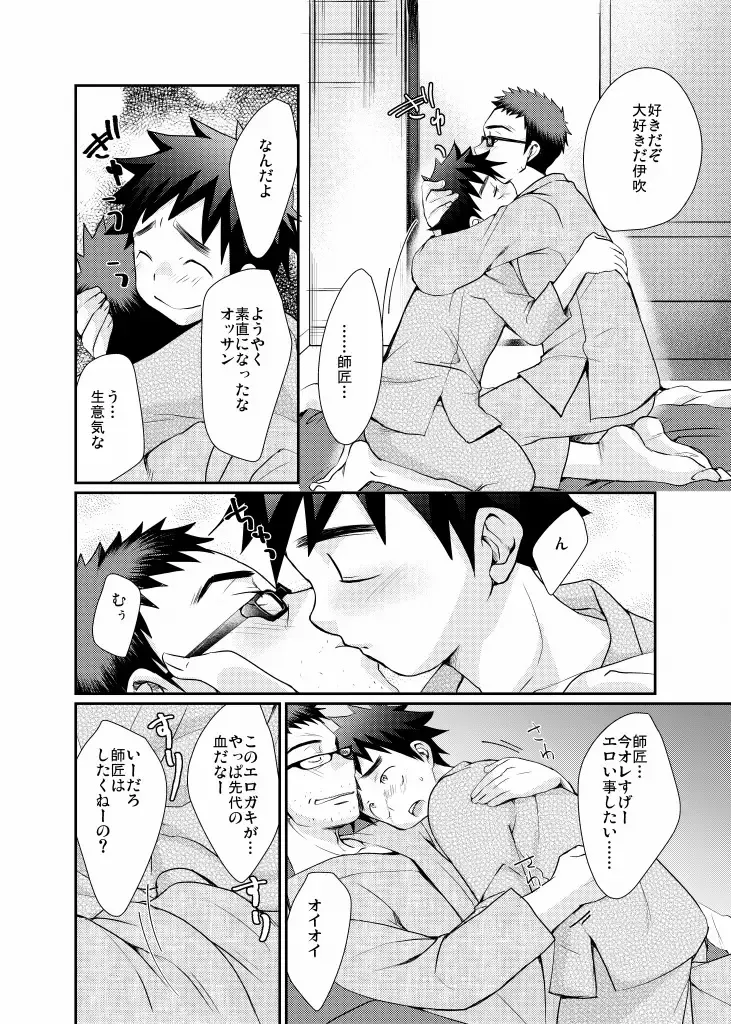 [Tanakana] Minarai Shounen Fhentai - Page 31