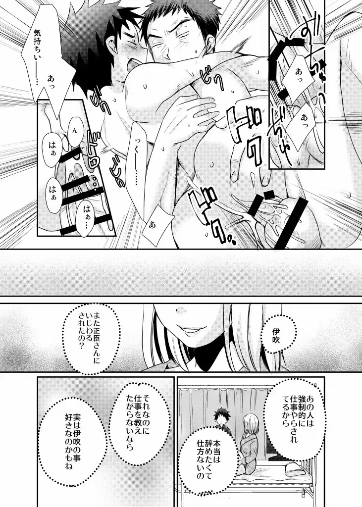 [Tanakana] Minarai Shounen Fhentai - Page 39