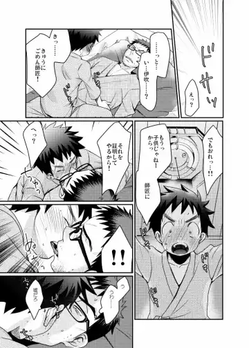 [Tanakana] Minarai Shounen Fhentai - Page 10